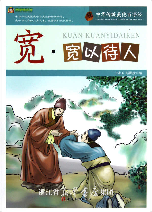 中华文化,传统美德,民族精神之间的关系-中华文