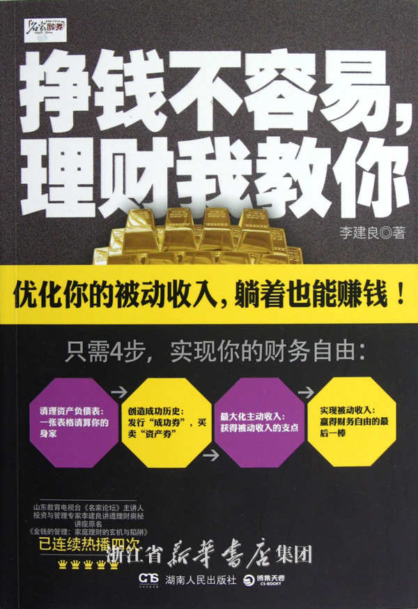 证券投资咨询公司如何是赚钱的?具体一些啊-投