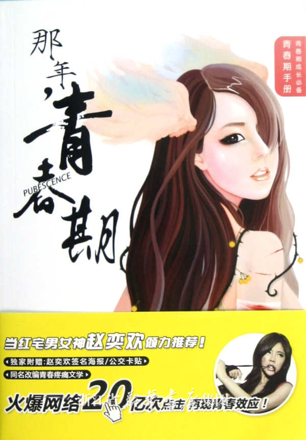 青春期<em>女孩子</em>叛逆、<em>不爱学习怎么办</em>?-青春期女