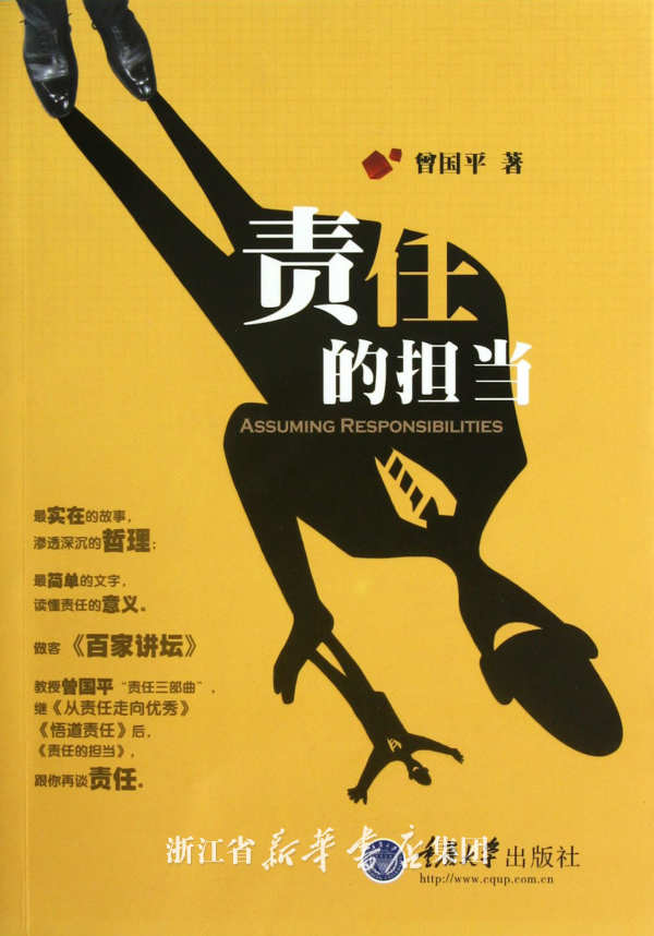 领导者的责任和作用是什么?-领导者的作用