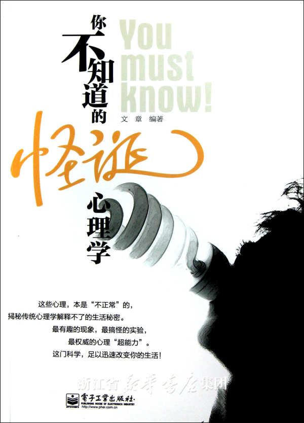 从心理学角度分析一个人的兴趣爱好决定一个人