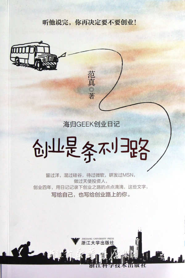 <em>创业</em>好艰辛,有相同经历的人来关注一下,探讨如