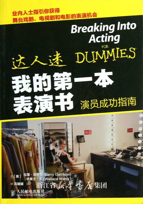 博物馆事业单位考试看什么书好-考事业单位要