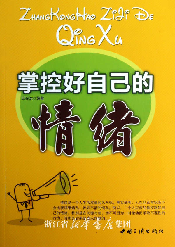 心情浮躁看什么书好平复-心情有些浮躁,看点什