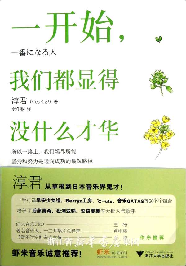 如果我在浙江大学城市学院的三本努力学习,可