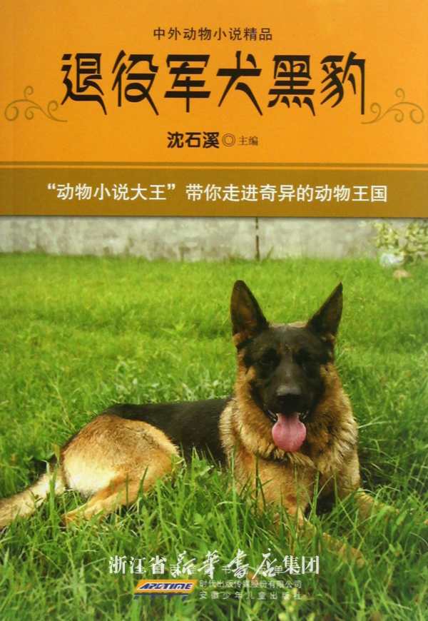 请你补全与动物相关的三字常用语,看看什么样