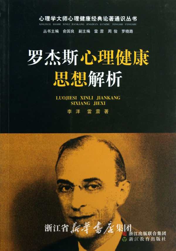 求一篇普通心理学论文,用所学的知识分析案例