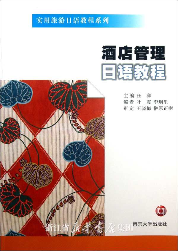 想学习酒店管理如何入门?-想学习酒店管理如何