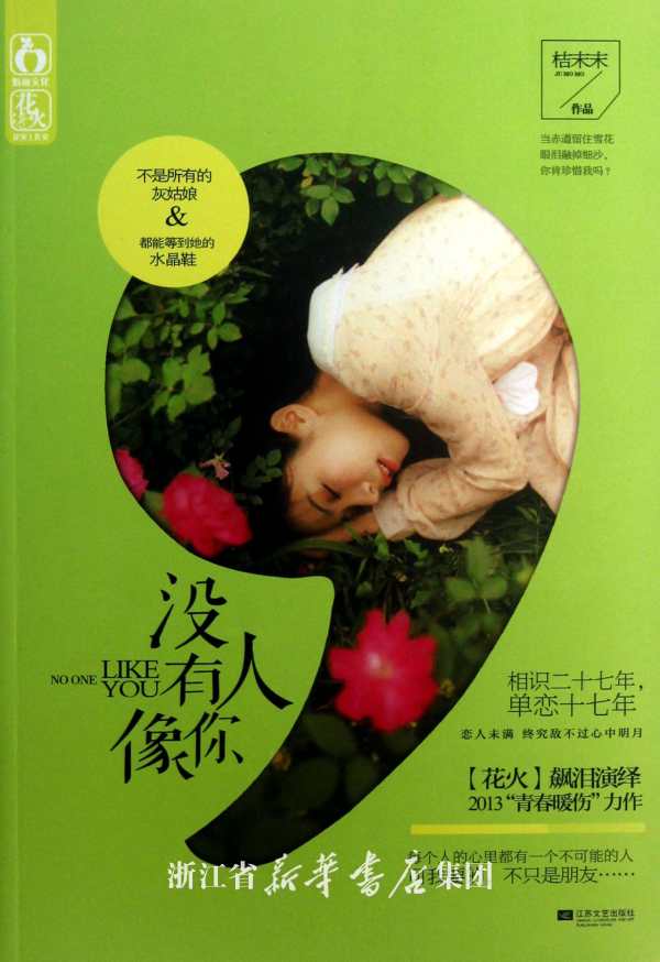 请问这个人是谁。<em>金色头发</em>绿色眼睛,有狐狸耳