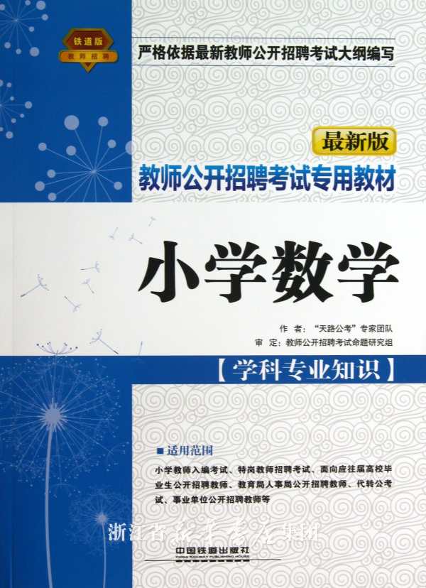 动物科学专业要是想报考畜牧局的话大概都考些