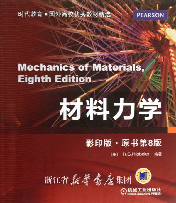 材料力学弯曲应力中中性轴是不是一定通过截面