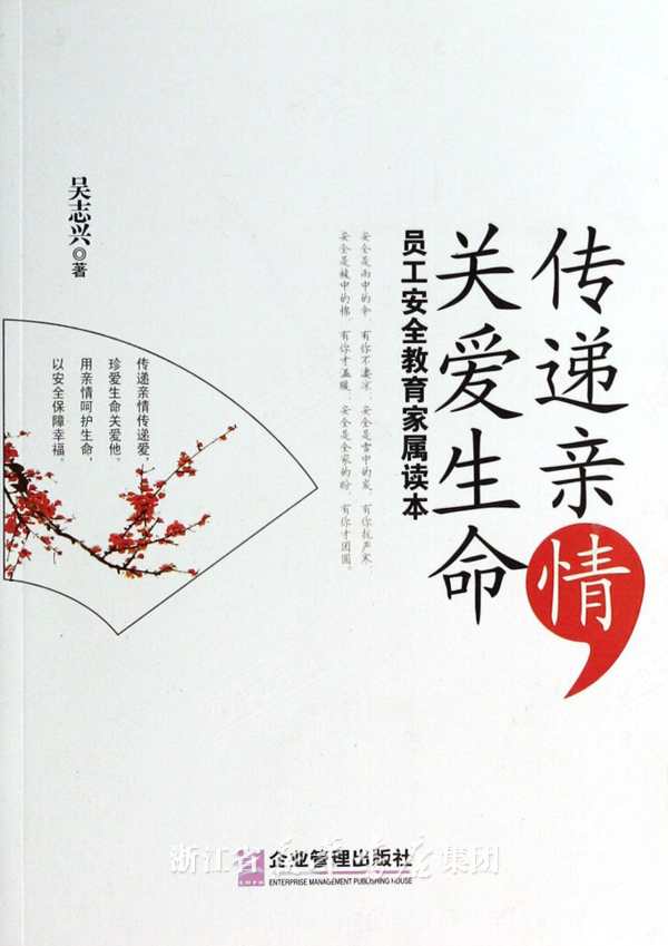 父亲是煤矿工人,矿上要求家人写一封关于安全