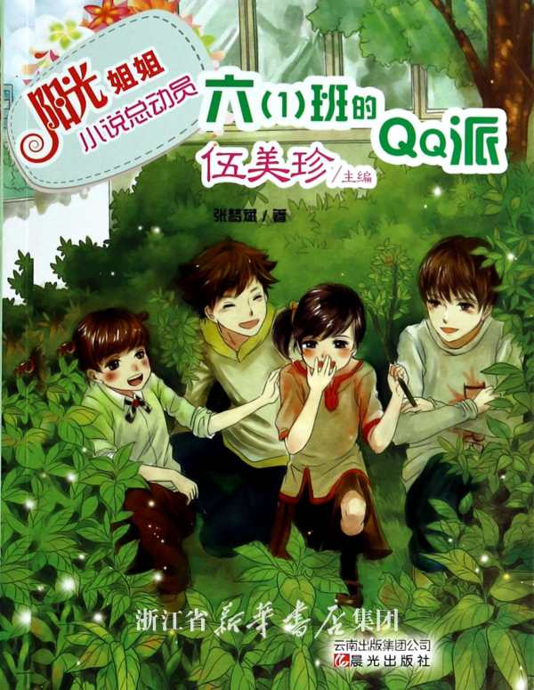 我想要一个<em>姐姐打妹妹的</em>光屁屁,阴部,乳房<em>的故</em>