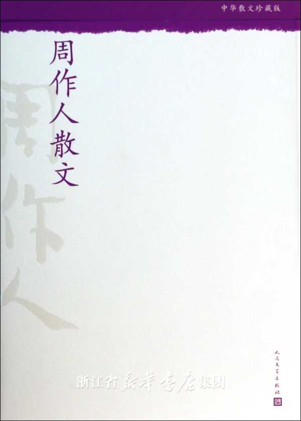 人生礼赞写作背景-人生礼赞的时代背景