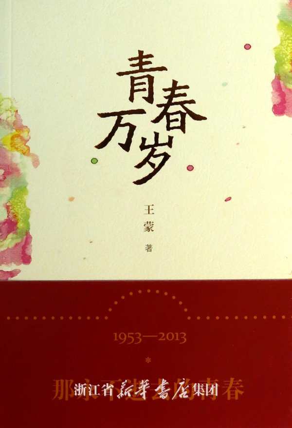 赞美青春的诗句或名言警句-余下全文