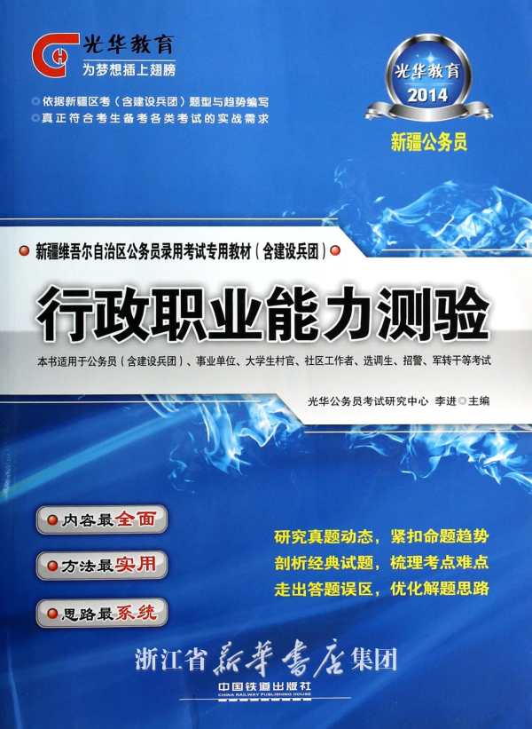 新疆公务员考试考英语吗