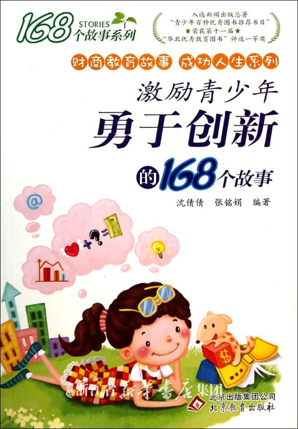 三个<em>成功女人的故事</em>其中一个是将勤勤- _感人