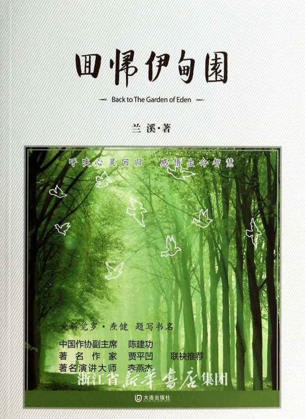 求《圣经》里关于知足常乐的句子-谁能告诉我