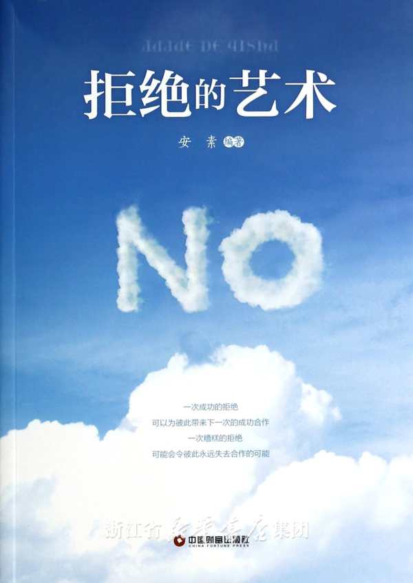 求职拒绝信怎么写?我要委婉的-如何给面试没通