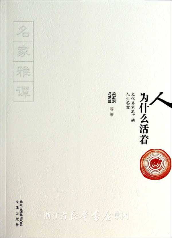 文章(病床上的作家)高士其为什么在瘫痪时还坚