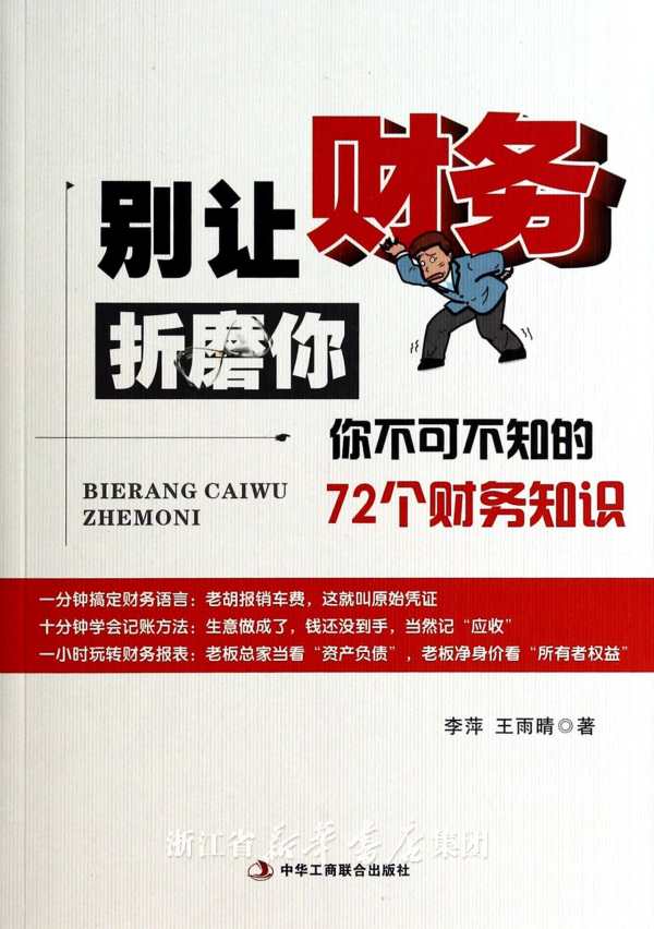 公司建账。没有实收资本。公司装修款都是老板