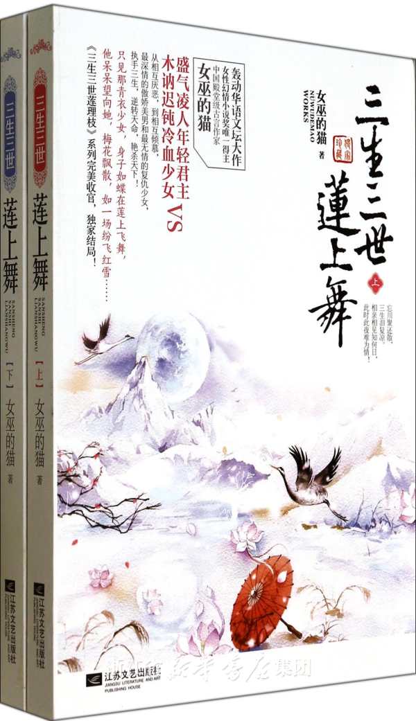 <em>女巫的猫</em>《<em>三生三世彼岸花</em>》《三生三世连理枝