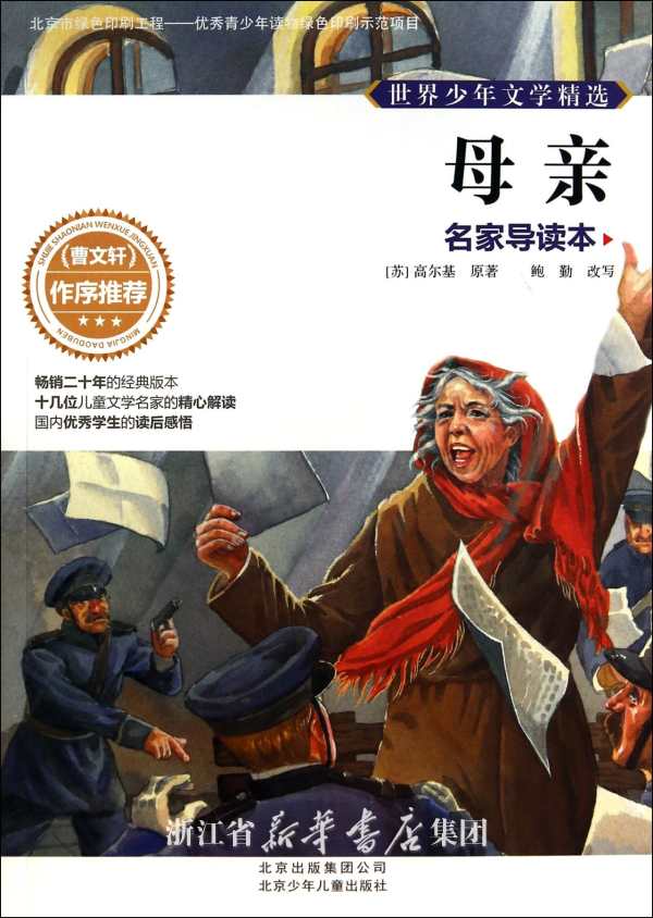 我是一位<em>母亲</em>,我那次喝的烂醉,我儿子就把我的