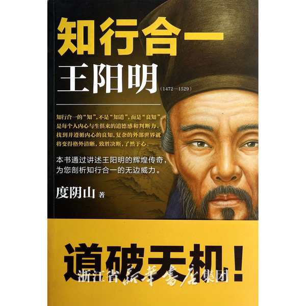 为什么说王阳明的知行合一理论是主观唯心主义