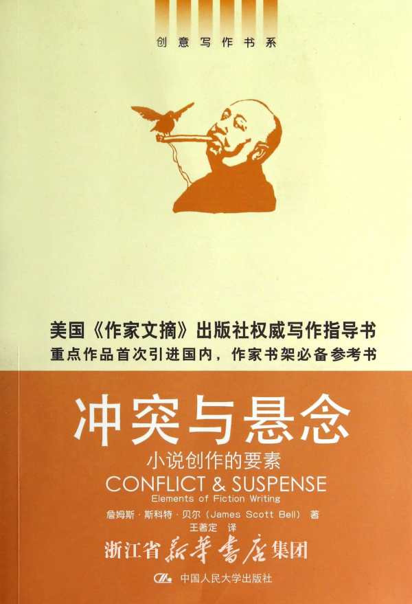 文学写作小说三要素以及写作要领,大致要求是