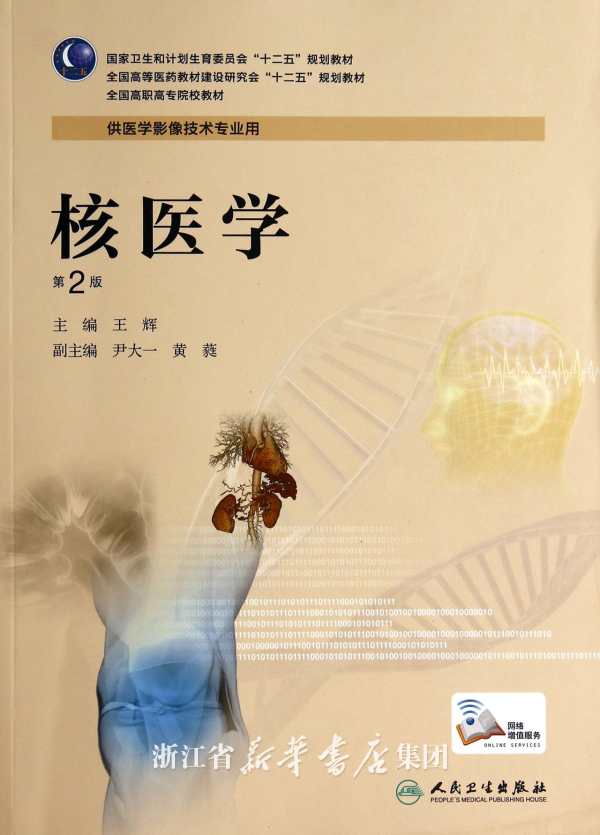 初中毕业想学3+2的高职医学类专业,不知道医学