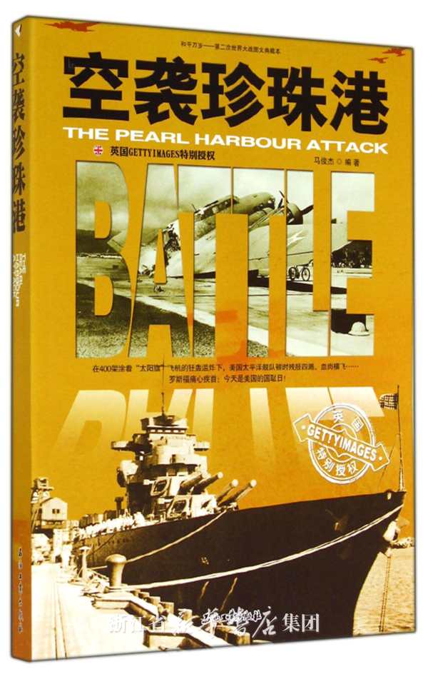 一战以后,帝国主义国家在东亚,太平洋地区的矛