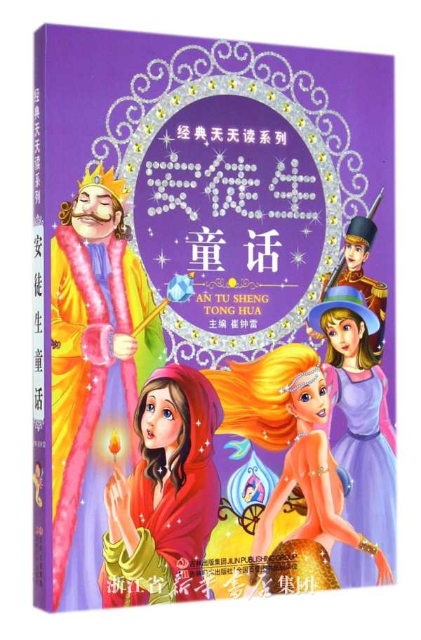 你还读过安徒生的那些童话<em>故事</em>?<em>最让</em>你<em>感动的</em>