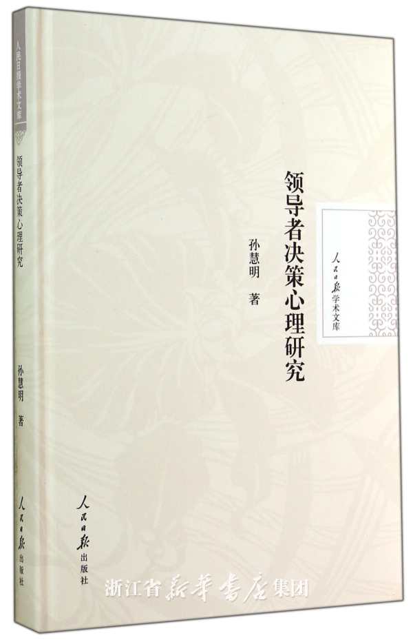 领导者方格理论列出了哪五种典型的领导方式?