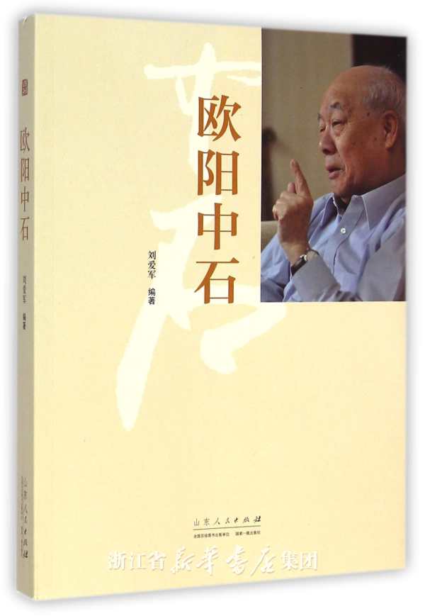 欧阳询学字》、《阿柴折箭》、《吕僧珍为官》