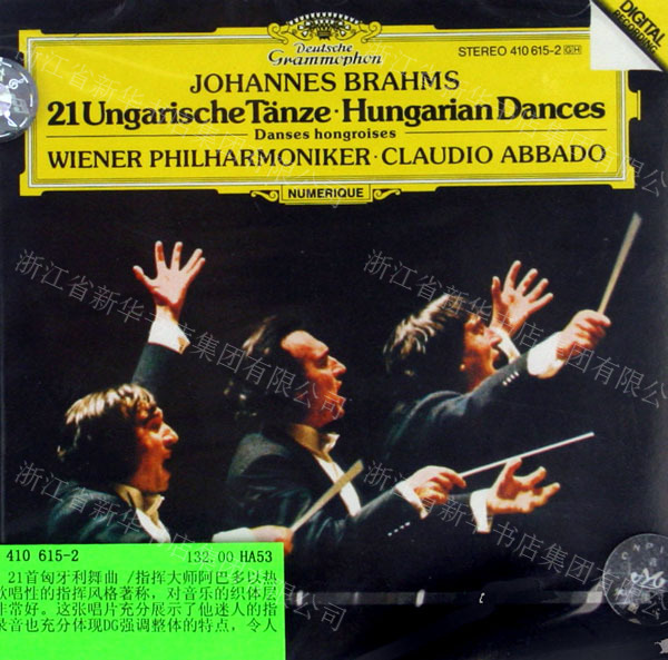 cd勃拉姆斯21首匈牙利舞曲: