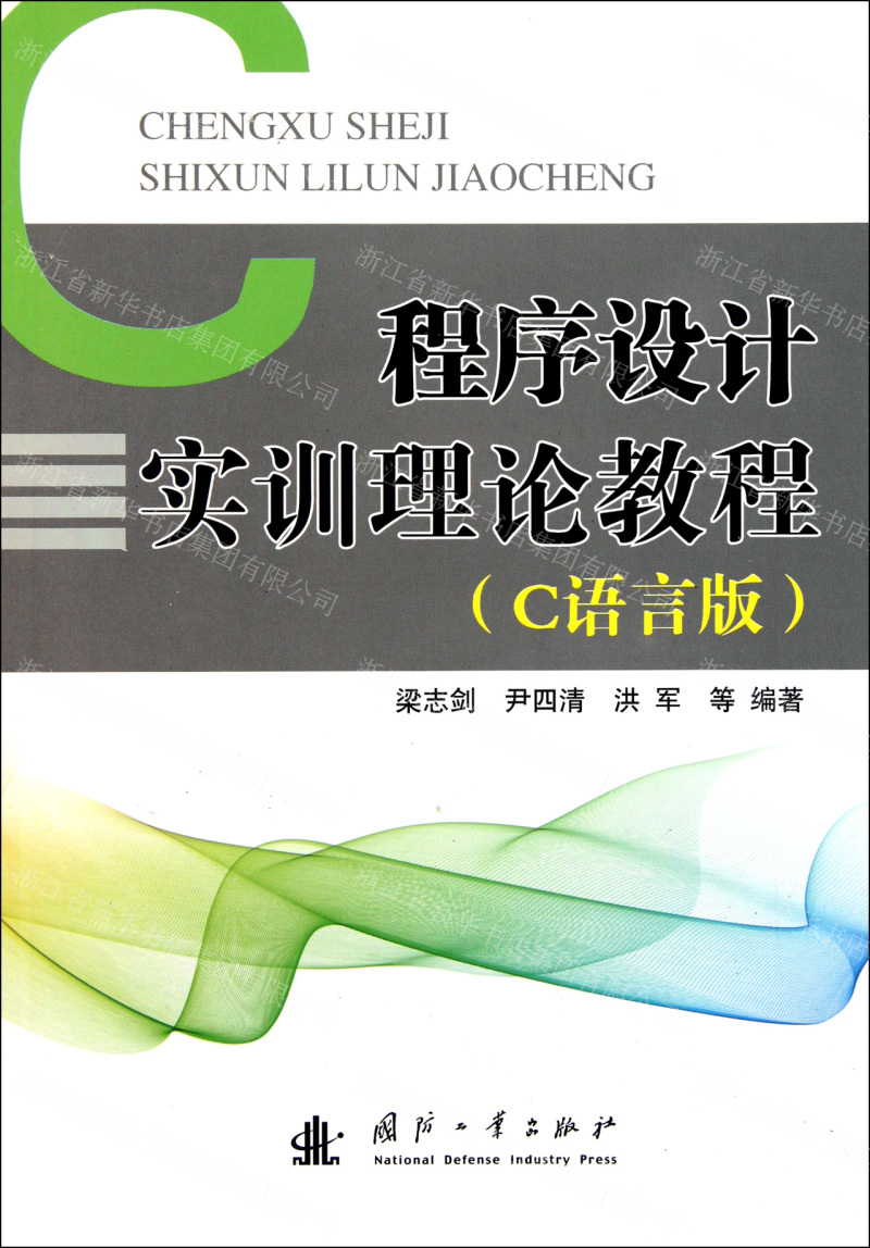 c语言游戏编程实例_c语言二级证书_c语言打印