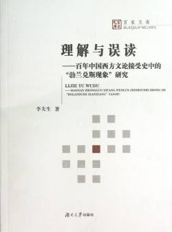 关于文与道:百年中国文的流变问题的毕业论文格式范文